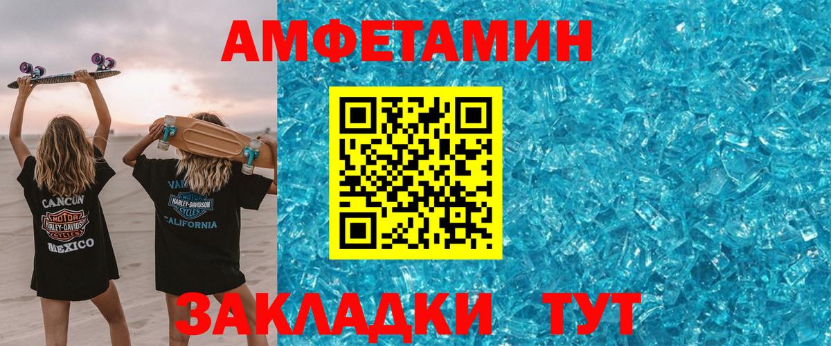 АМФЕТАМИН VHQ Чебоксары