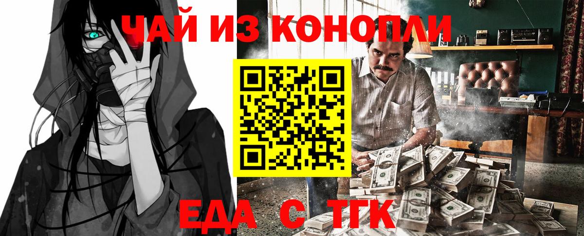 Canna-Cookies марихуана  Вход с VPN  Чебоксары 