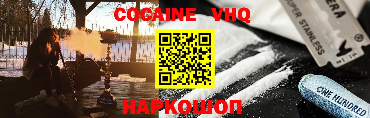 Чебоксары  Кокаин  Вход с VPN  COCAIN Columbia 