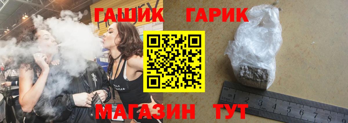 ГАШ гашик Чебоксары
