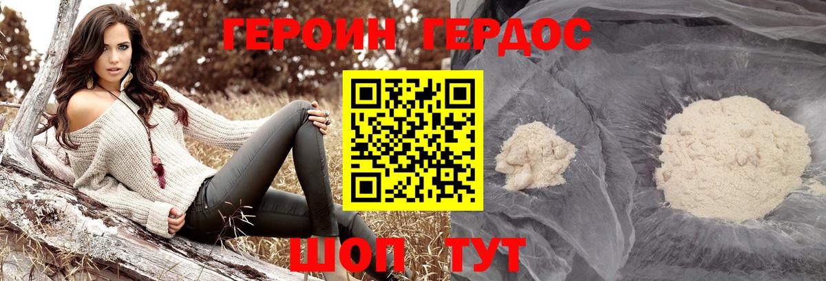 Героин гречка Чебоксары