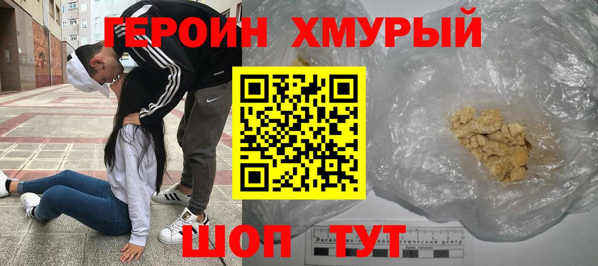 Героин  Вход с VPN  Чебоксары  ГЕРОИН Афган 