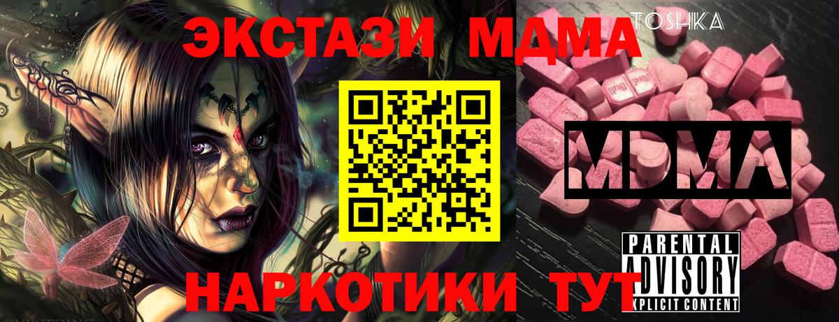 MDMA молли  Вход с VPN  MDMA  Чебоксары  МДМА молли 