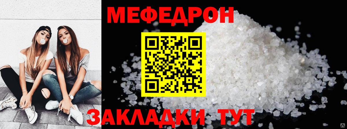 ссылка на мегу маркетплейс  МЕФ VHQ  Вход с VPN  МЯУ-МЯУ кристаллы  Чебоксары 