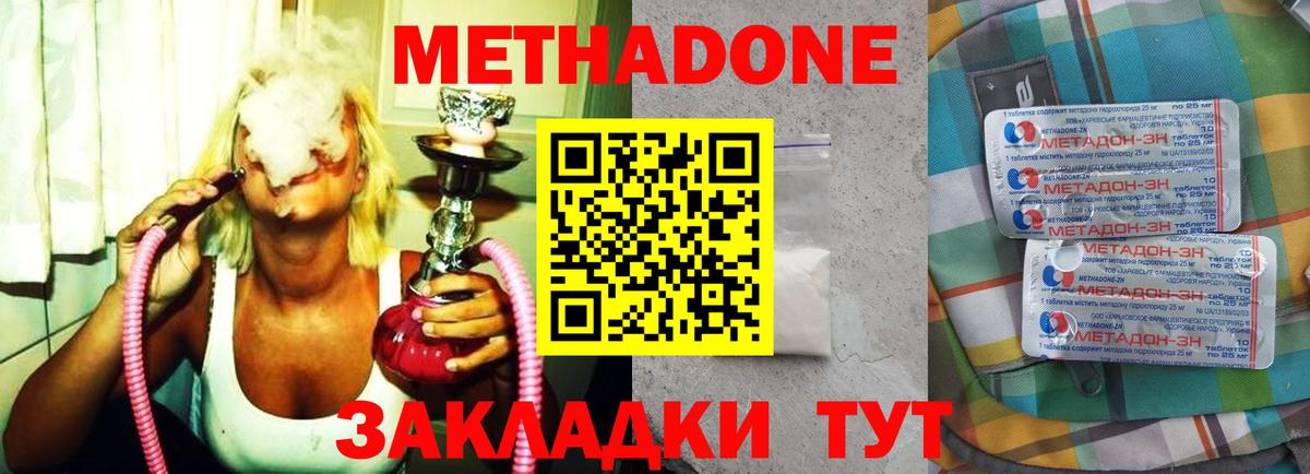 Метадон мёд  Вход с VPN  omg как войти  Чебоксары 