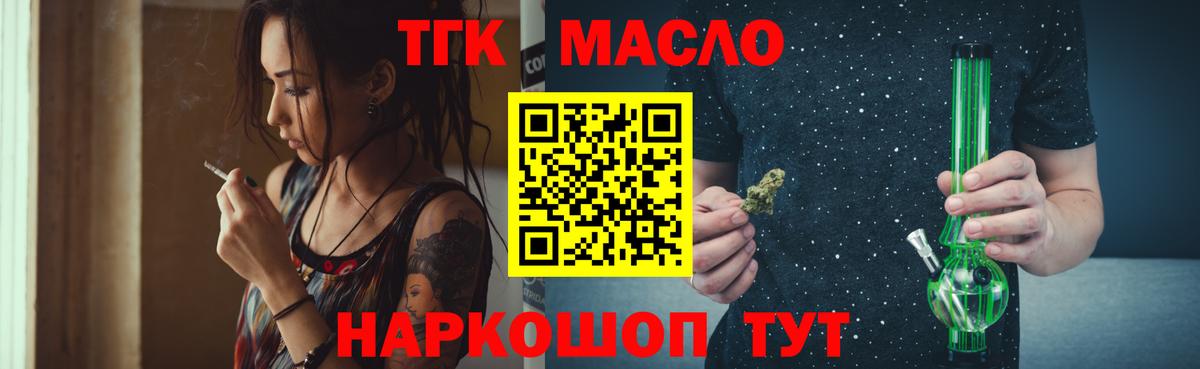 Чебоксары  mega вход  Дистиллят ТГК концентрат  Вход с VPN  ТГК вейп с тгк 