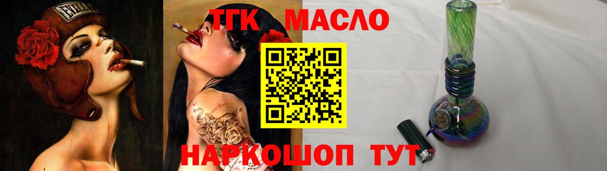 Дистиллят ТГК гашишное масло Чебоксары